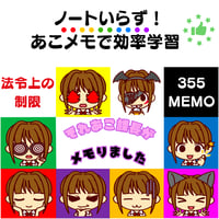 NEW！2026年版【法令上の制限】それあこ課長がメモりました（あこメモ）+用途制限表+高さ制限表