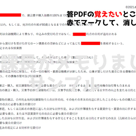 NEW！2026年版【税金・不動産鑑定評価基準・地価公示法※5問免除科目ついていません】それあこ課長がメモりました（あこメモ）