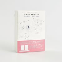 二十四節気絵＋ディリー　システム手帳　リフィル　ミニ6　 藤鳩社オリジナル