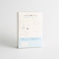 二十四節気絵入り　1日1ページ　システム手帳　リフィル　ミニ6　 藤鳩社オリジナル