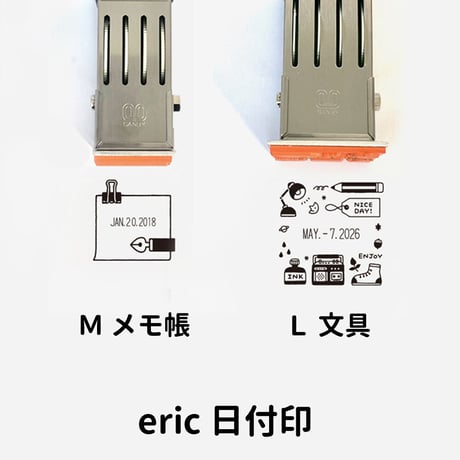 先行発売　eric日付印L 文具