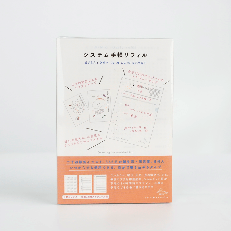2026年 二十四節気絵入り 1日1ページ システム手帳 リフィル ミニ6 藤