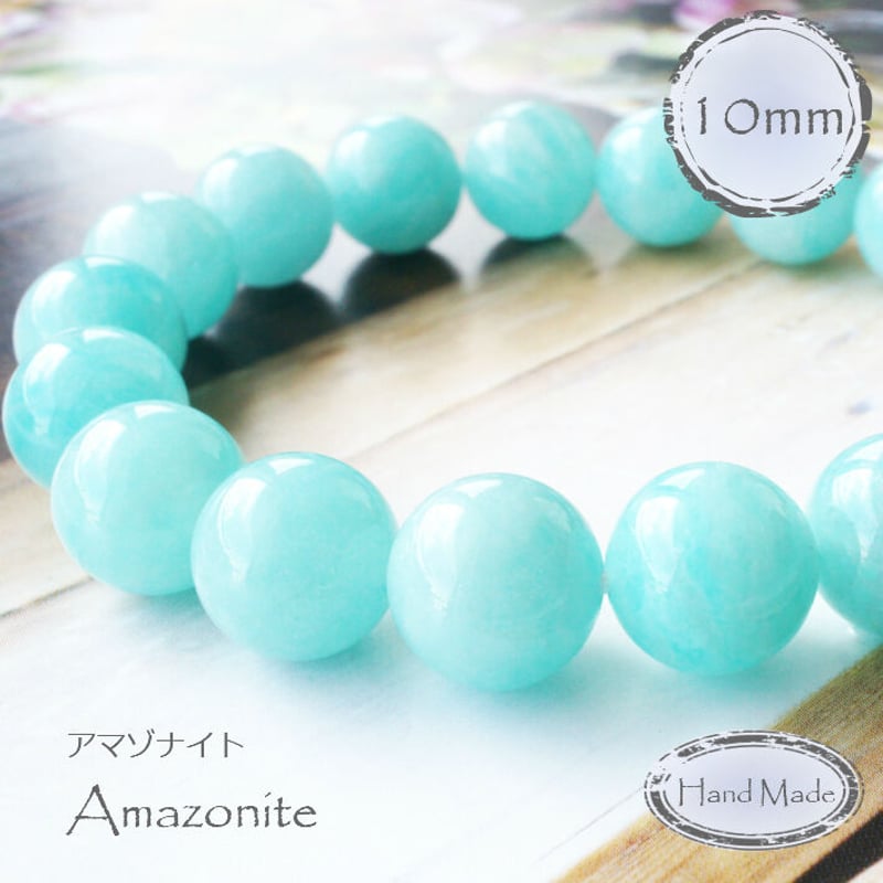 パワーストーンブレスレット アマゾナイト 青 ブルー 天然石