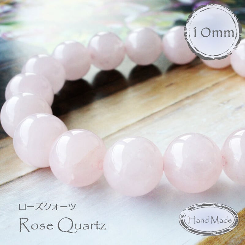 パワーストーンブレスレット ローズクォーツ ピンク 天然石