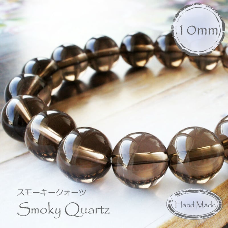 パワーストーンブレスレット スモーキークォーツ 茶 ブラウン 天然石  