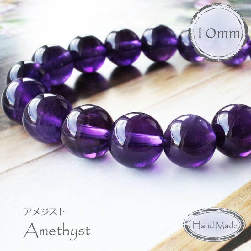 パワーストーンブレスレット アメジスト 紫 パープル 天然石