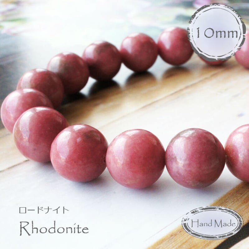 パワーストーンブレスレット ロードナイト ピンク 天然石