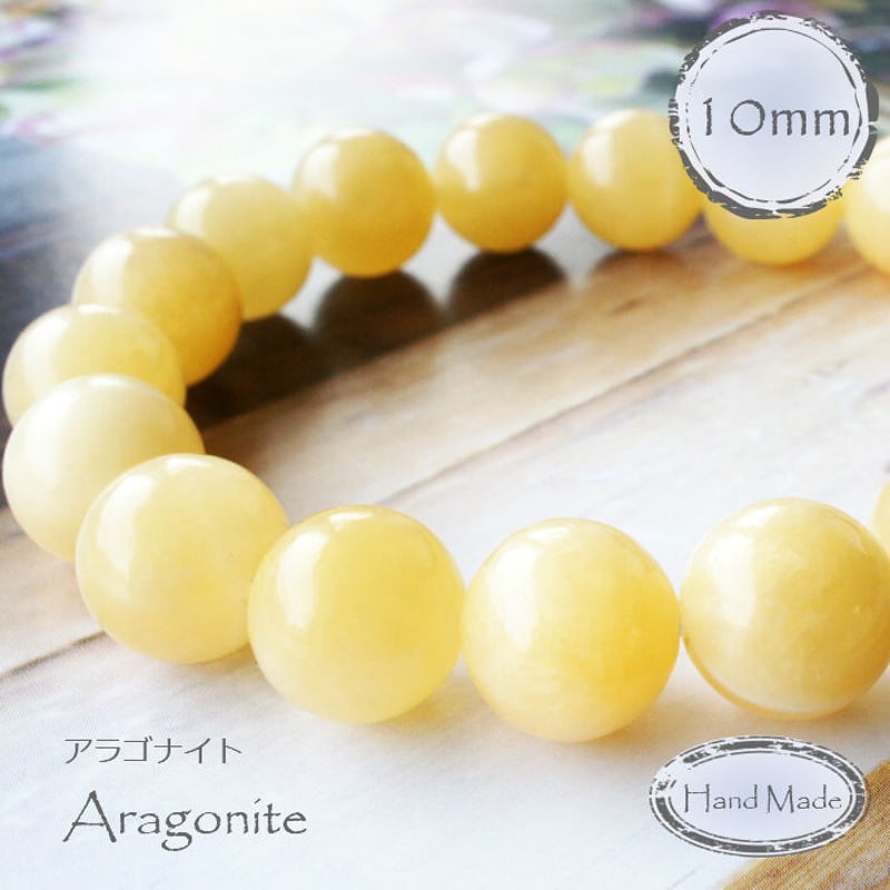 パワーストーンブレスレット アラゴナイト 黄 イエロー 天然石