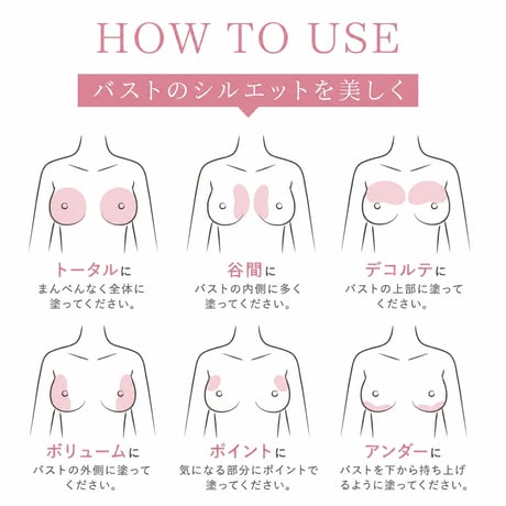 Be newバストクリーム プラス