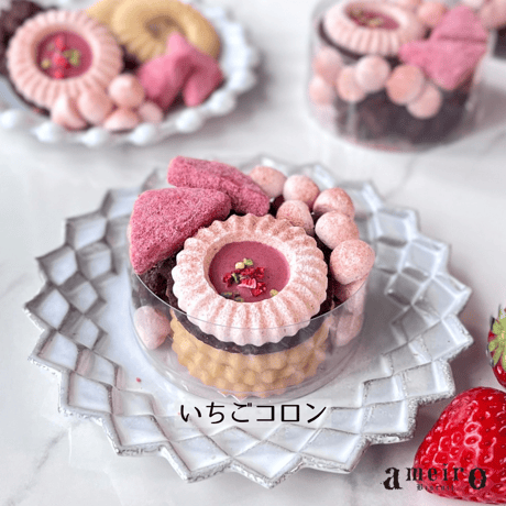 【季節限定】いちごコロン