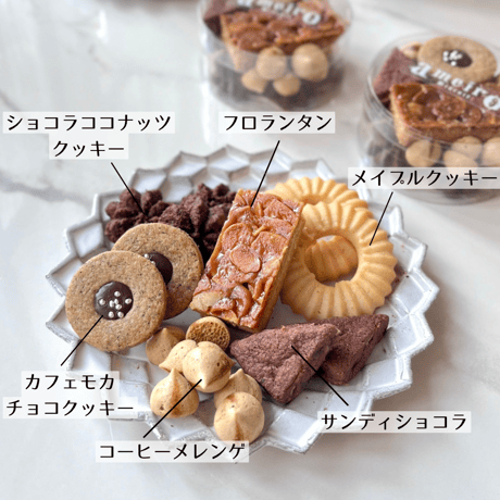 【季節限定】ショコラコロン