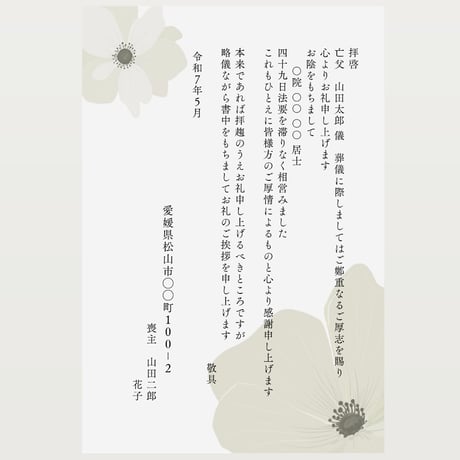 【香典返し Ａ】３コロンBOX