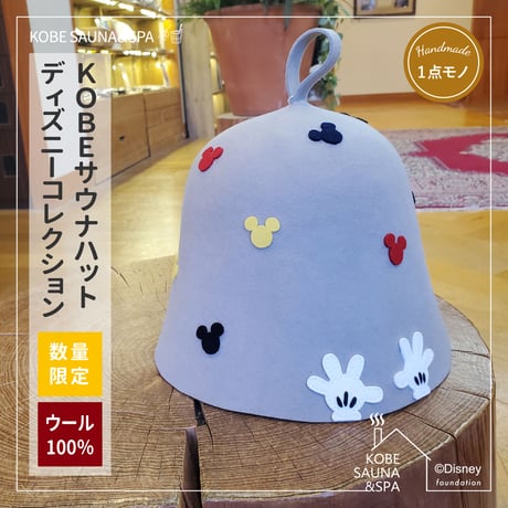 【希少新品】神戸サウナ＆スパ　サウナハット CATEGORY サウナハット | KOBE SAUNA＆SPA