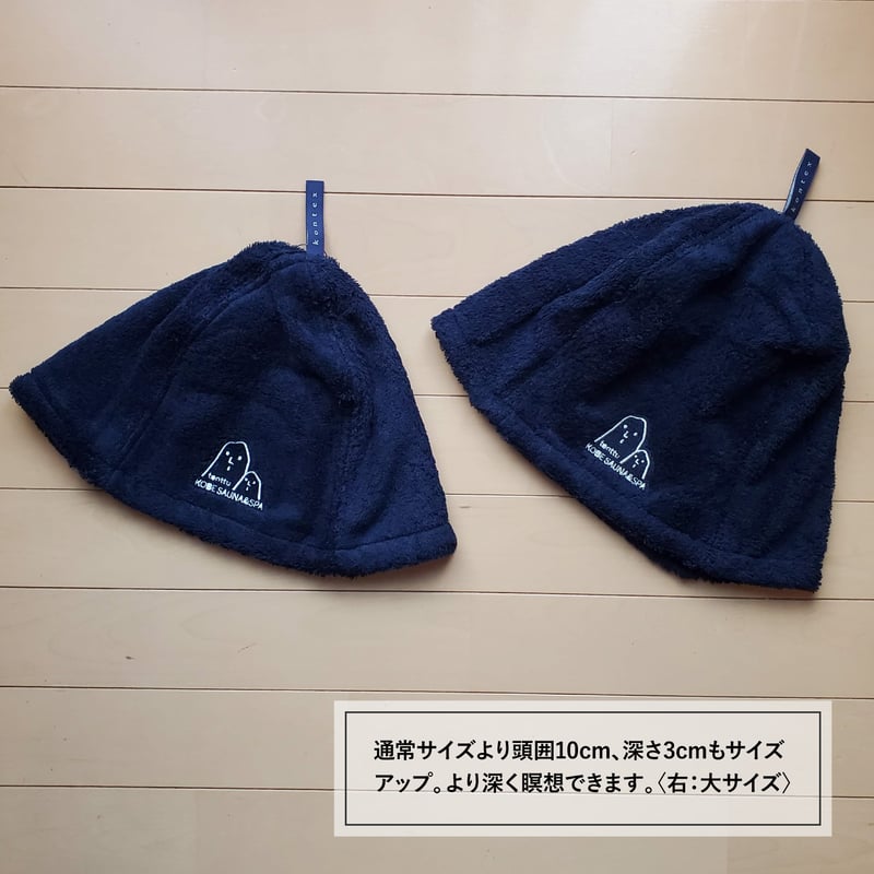 今治サウナハット・大 ポケット付き《トントゥ》 | KOBE SAUNA＆SPA