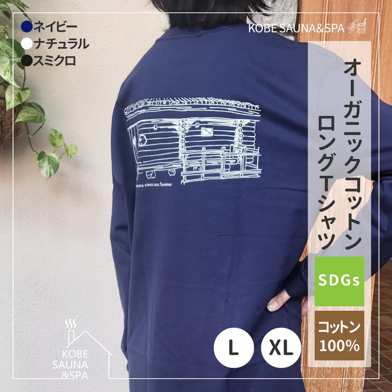 神戸サウナハット、Tシャツ
