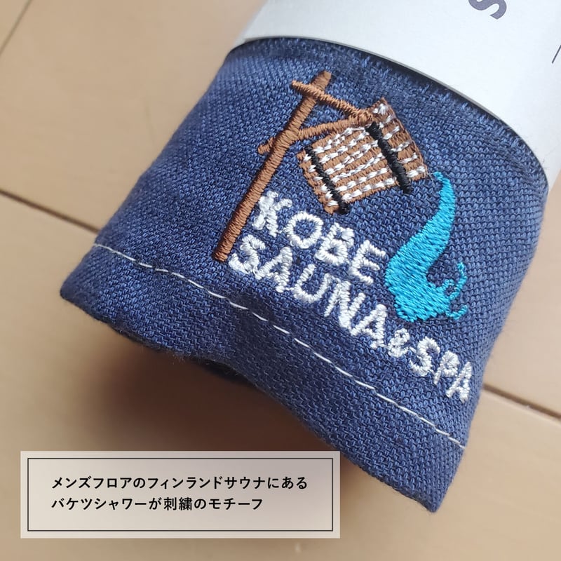 MOKU タオル《バケツシャワー》 | KOBE SAUNA＆SPA