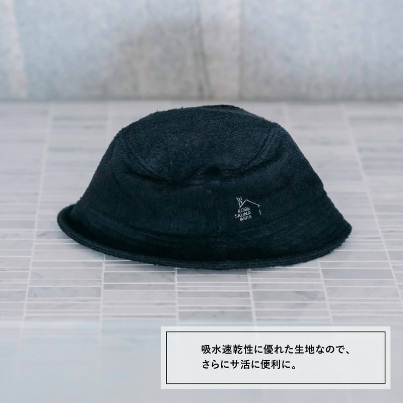 オリジナル サウナハット《バケット型》 | KOBE SAUNA＆SPA