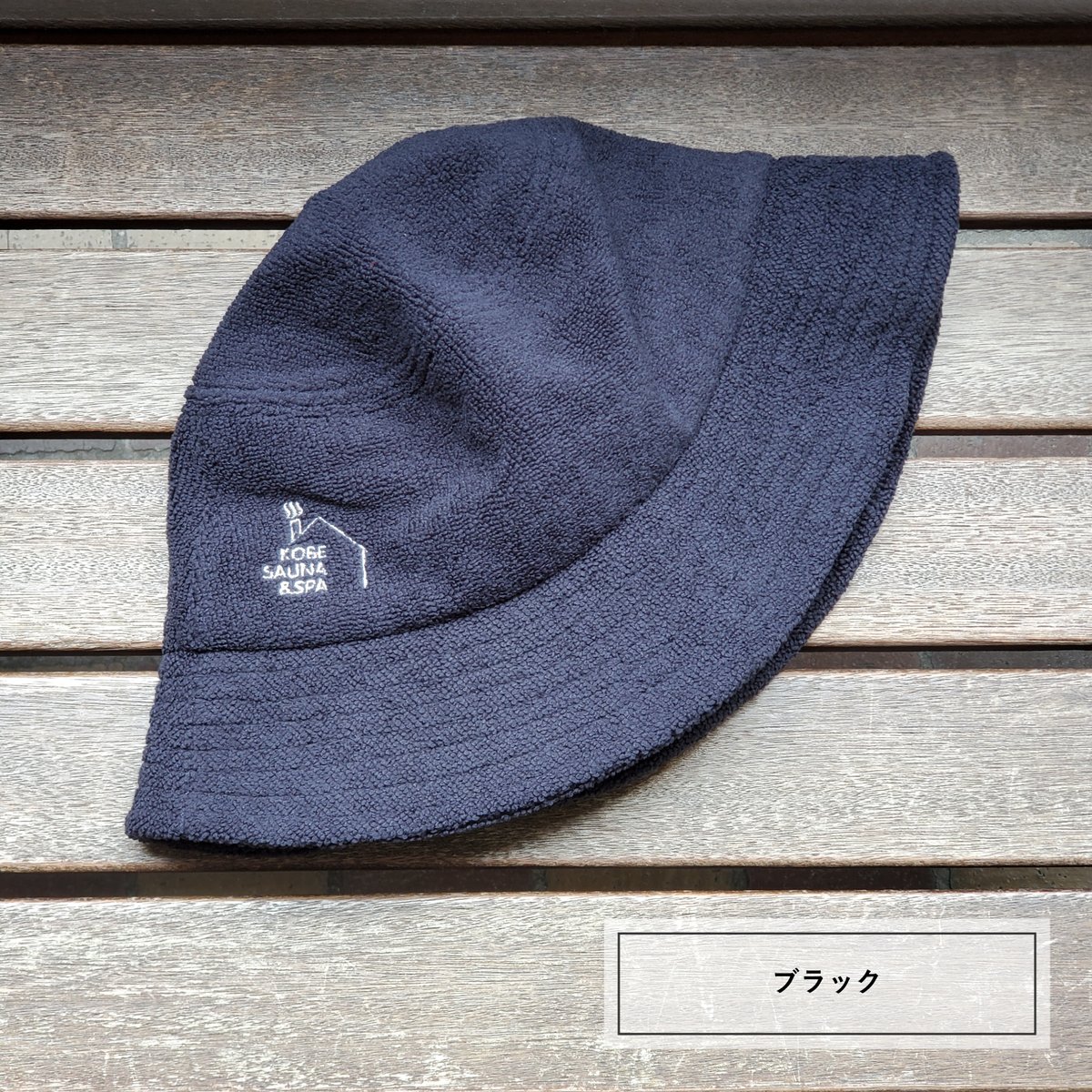 オリジナル サウナハット《バケット型》 | KOBE SAUNA＆SPA