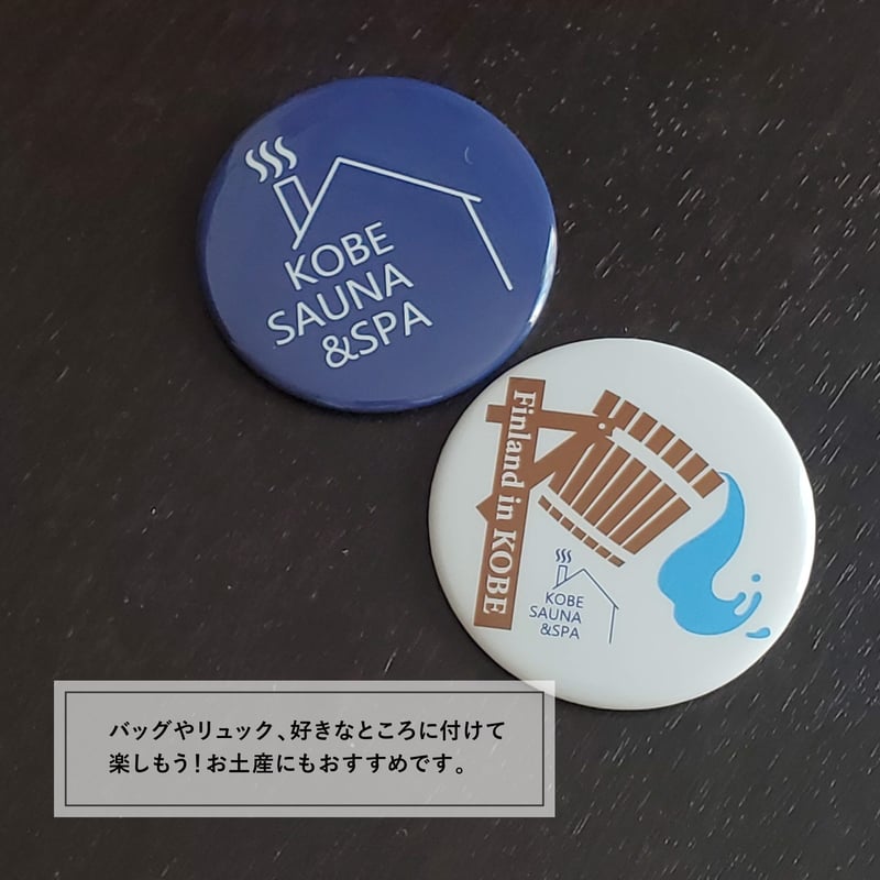 オリジナル 缶バッジ | KOBE SAUNA＆SPA