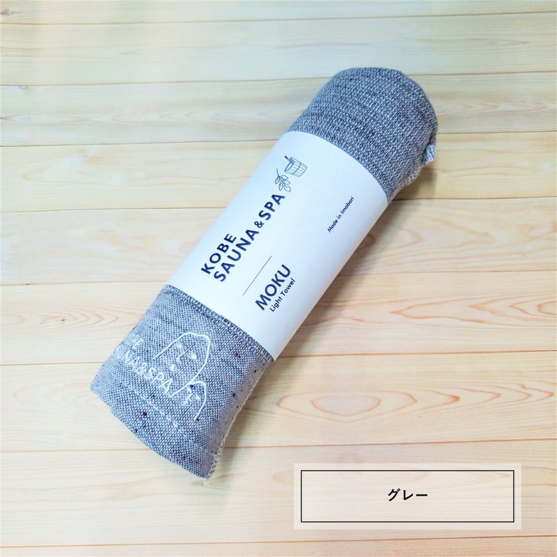 MOKU タオル《トントゥ》 | KOBE SAUNA＆SPA