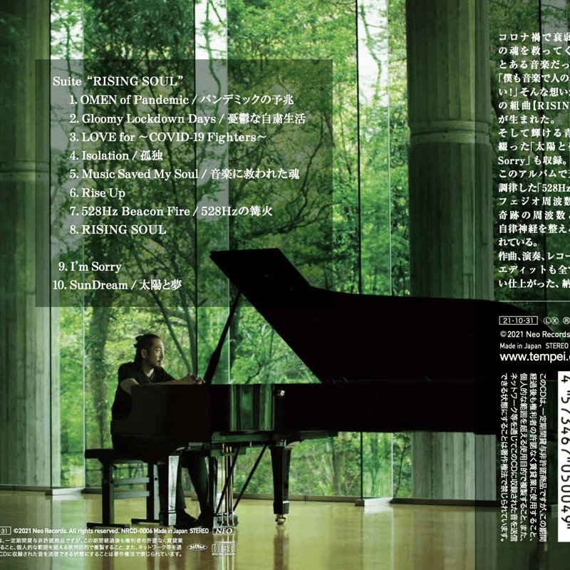 RISING SOUL (6th CD) | TEMPEI Store
