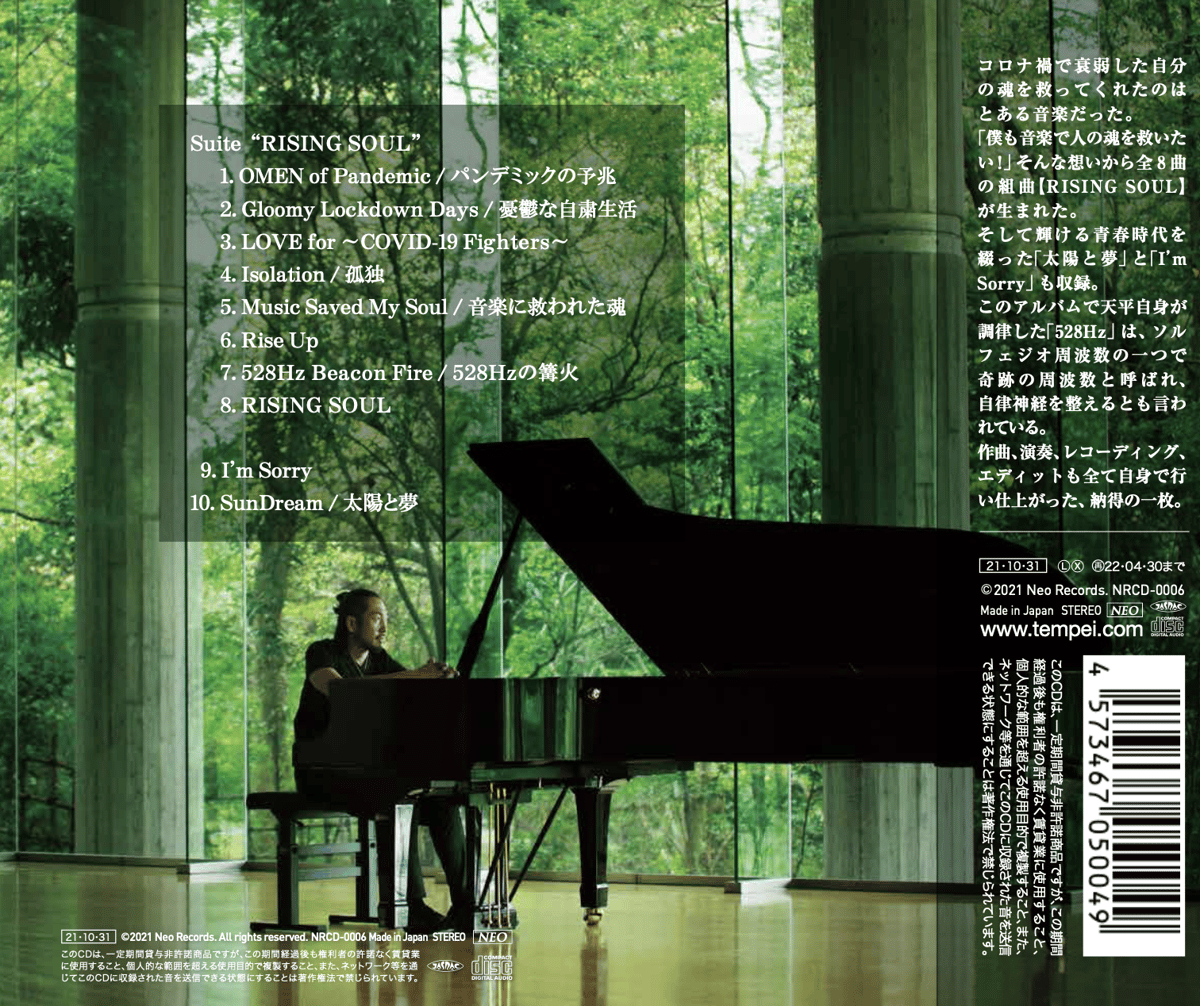 RISING SOUL (6th CD) | TEMPEI Store