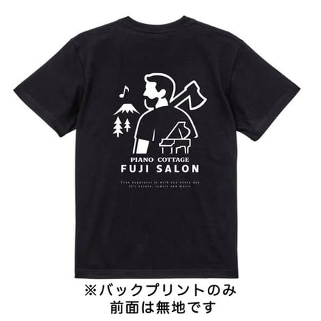 ピアノコテージ【富士サロン】応援Tシャツ