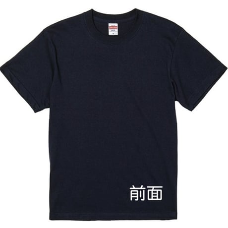 ピアノコテージ【富士サロン】応援Tシャツ