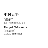 孤独 / Isolation (PDF Sheet Music)