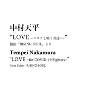 LOVE ~for COVID-19 Fighters~ (PDF Sheet Music)