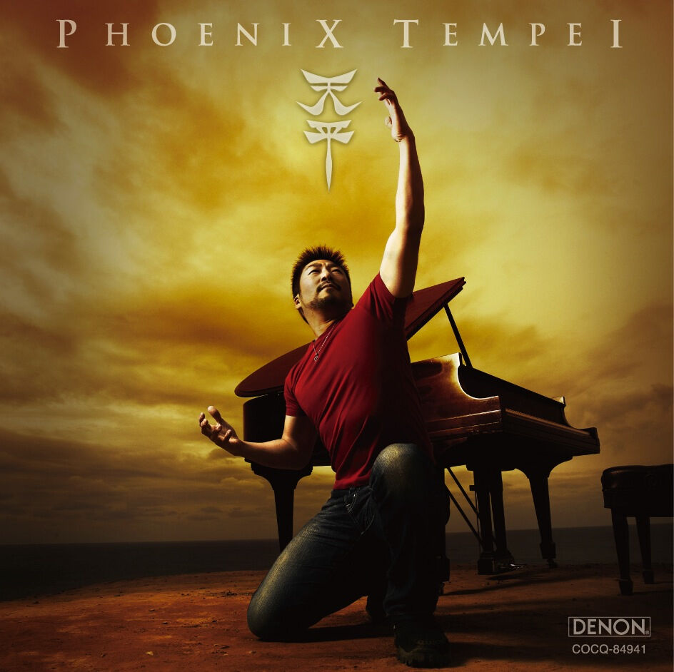 火の鳥 Phoenix Vol.1 (3rd CD) | TEMPEI Store