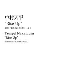 Rise Up (PDF Sheet Music)