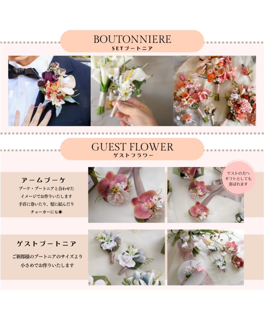 ゲストフラワー リストブーケ | doille doillette