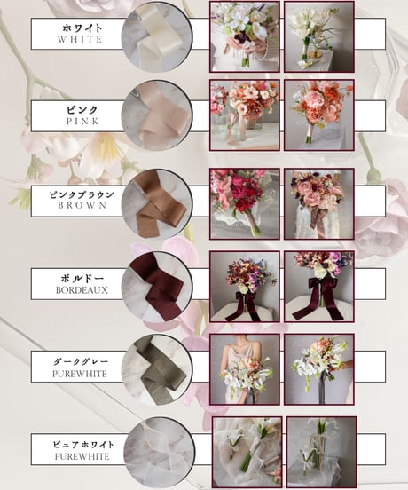 【ブートニア付き】垂れリボンが揺れる韓国スタイル｜白カラー×ローズ×オーキッドの大人ブーケ｜アーティフィシャル
