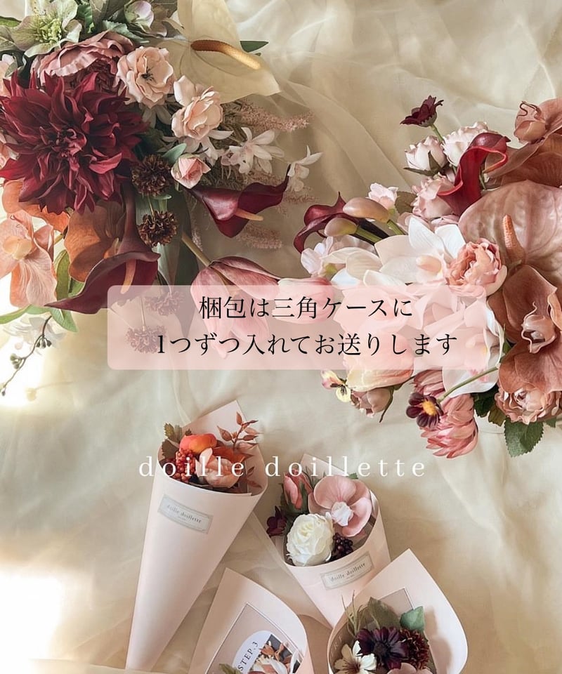 ゲストフラワー ブートニア | doille doillette