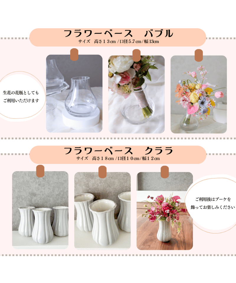 フラワーベース バブル | doille doillette