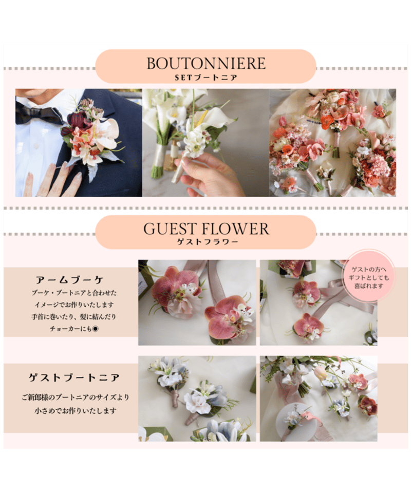 134ウェディングブーケ&ブートニアセット・:*アーティシャルフラワーブーケ