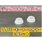 【送料込み】ジャイロキャノピー ワイパーモーター用カラー 1セット(2個入り)