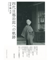 川端紘一 スケッチ集II | maria publications