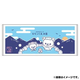 温泉でくつろぐリラックマたちに癒されるシーンぬいぐるみが登場