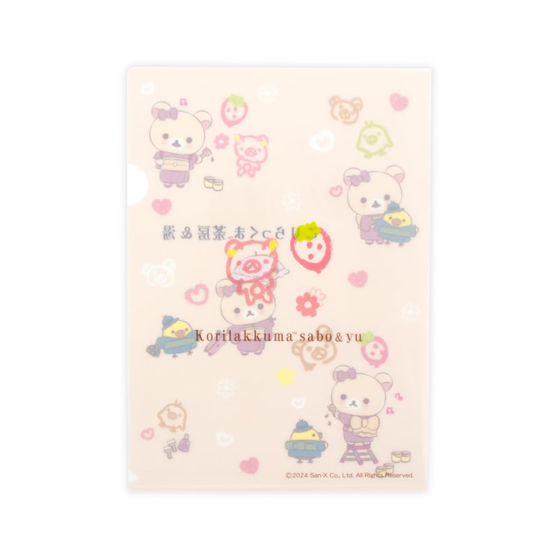 クリアファイル【3枚セットB】 | りらっくま茶房オンラインストア