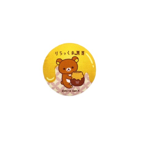 ひらっくま リラックマ ごゆるりサイト