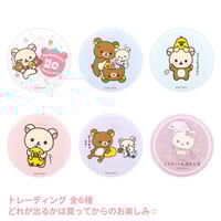 KSY-016-02 珪藻土コースター【20周年】 | りらっくま茶房オンライン KSY-016-02 珪藻土コースター【20周年】 | りらっくま茶房オンライン
