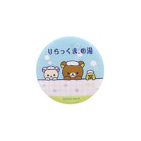 りらっくまの湯 缶バッジタイル