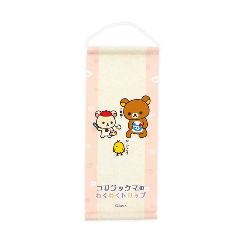 K*✿様 コリラックマ　まとめ売り リラックマ - コリラックマ 2体セット クリスマス pink snow