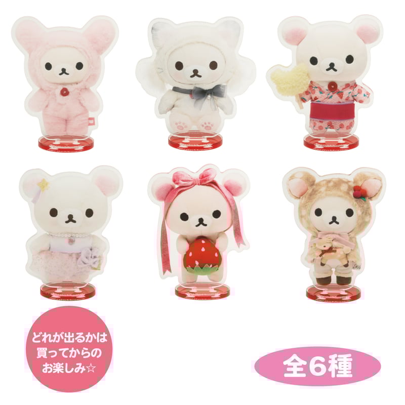 よりそいスタンドぬいぐるみ　コリラックマ リラックマ PlayCharm コリラックマ ふわふわ スマホスタンド