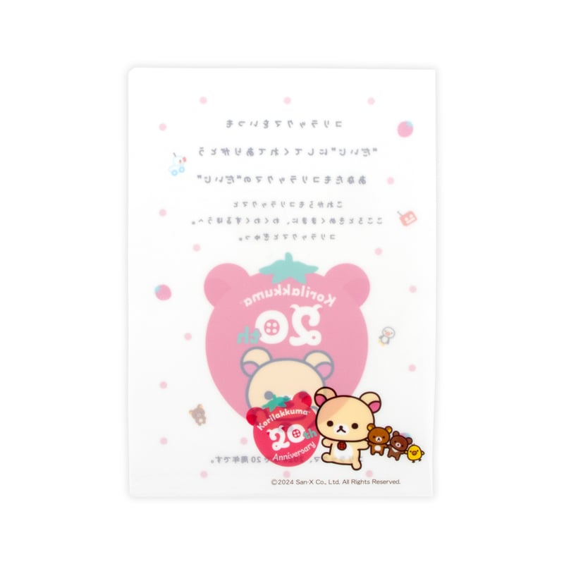 KSY-020-01 クリアファイル【3枚セットA】 | りらっくま茶房オンラインストア KSY-020-01 クリアファイル【3枚セットA】 | りらっくま茶房オンラインストア
