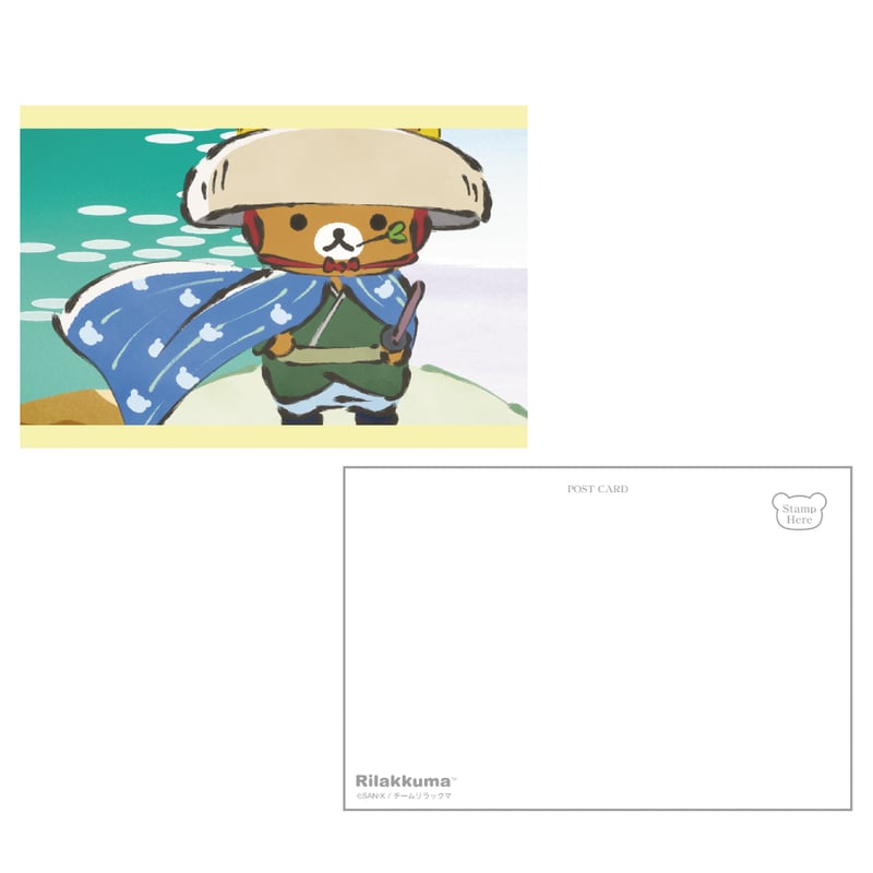 SXポストカード リラックマ | りらっくま茶房オンラインストア
