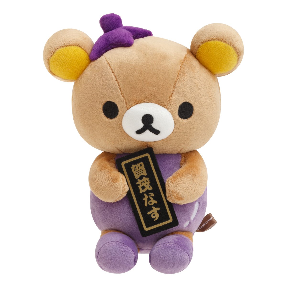 MF48701 嵐山限定ぬいぐるみ【リラックマ】賀茂なす | りらっくま茶房 MF48701 嵐山限定ぬいぐるみ【リラックマ】賀茂なす | りらっくま茶房