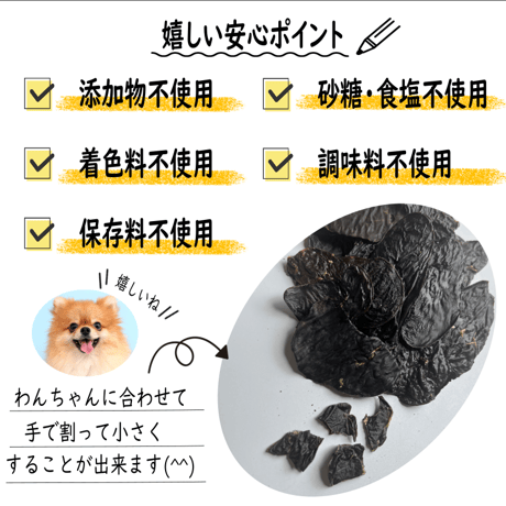 国産無添加　【鶏むねジャーキー150ｇ+鶏レバージャーキー50ｇセット】　わんこのおやつ